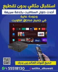 اشتراك رسيفرات النت