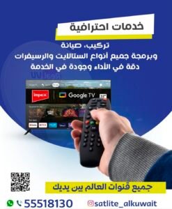 رسيفر الجني الكويت