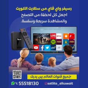 تصليح تلفزيونات الكويت