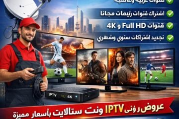 رسيفر نت الكويت