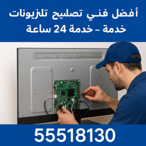 فني ستلايت في الكويت