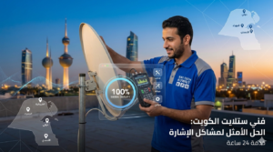 فني ستلايت الفروانية