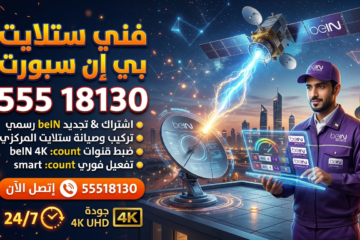 اشتراك بي ان سبورت